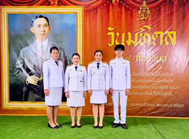 ร่วมกิจกรรมสดุดีเทิดพระเกีตรติพระบิดาแห่งการแพทย์แผนปัจจุบันและการสาธารณสุขไทย ... พารามิเตอร์รูปภาพ 5