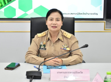 ประชุมคณะกรรมการขับเคลื่อนงานด้านการเกษตรระดับจังหวัด ... พารามิเตอร์รูปภาพ 2