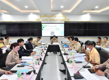 ประชุมคณะกรรมการขับเคลื่อนงานด้านการเกษตรระดับจังหวัด ... พารามิเตอร์รูปภาพ 3