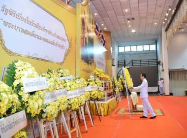 ร่วมรัฐพิธีเนื่องในวันที่ระลึกคล้ายวันสวรรคต ... พารามิเตอร์รูปภาพ 2