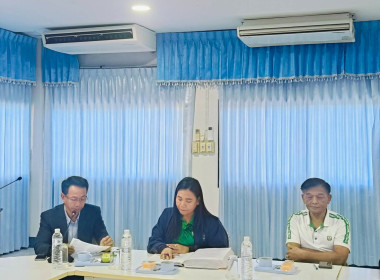 ร่วมประชุมคณะกรรมการดำเนินการสหกรณ์และกลุ่มเกษตรกร พารามิเตอร์รูปภาพ 1