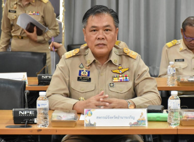 ประชุมมอบแนวทางการปฏิบัติราชการของจังหวัดอำนาจเจริญ พารามิเตอร์รูปภาพ 2