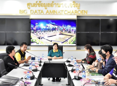 ประชุมการจัดทำข้อมูลสินค้าเกษตรที่ได้รับการรับรองมาตรฐานเกษตรอินทรีย์ และ GAP จังหวัดอำนาจเจริญ ... พารามิเตอร์รูปภาพ 1