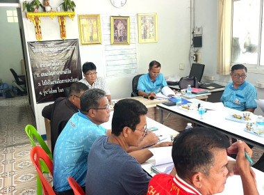 ประชุมคณะกรรมการดำเนินการ สหกรณ์เครดิตยูเนี่ยนหัวตะพาน จำกัด พารามิเตอร์รูปภาพ 2