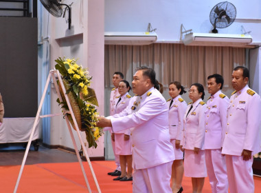 ร่วมพิธีวางพวงมาลาและถวายราชสดุดี เนื่องในวันนวมินทรมหาราช พารามิเตอร์รูปภาพ 3