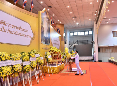 ร่วมพิธีวางพวงมาลาและถวายราชสดุดี เนื่องในวันนวมินทรมหาราช พารามิเตอร์รูปภาพ 8