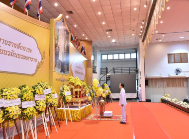 ร่วมพิธีวางพวงมาลาและถวายราชสดุดี เนื่องในวันนวมินทรมหาราช พารามิเตอร์รูปภาพ 9