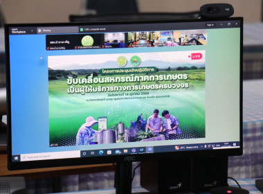 โครงการขับเคลื่อนสหกรณ์ภาคการเกษตรเป็นผู้ให้บริการทางการเกษตรครบวงจร ... พารามิเตอร์รูปภาพ 20