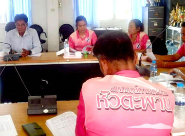 ร่วมประชุมคณะกรรมการดำเนินการสหกรณ์การเกษตรหัวตะพาน จำกัด พารามิเตอร์รูปภาพ 3