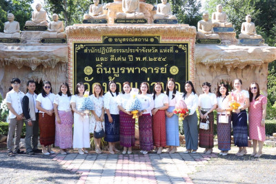 กฐินสามัคคีขบวนการสหกรณ์และกลุ่มเกษตรกร จังหวัดอำนาจเจริญ พารามิเตอร์รูปภาพ 1