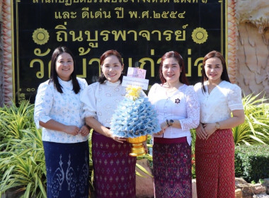 กฐินสามัคคีขบวนการสหกรณ์และกลุ่มเกษตรกร จังหวัดอำนาจเจริญ พารามิเตอร์รูปภาพ 7