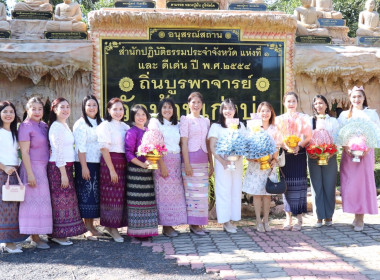 กฐินสามัคคีขบวนการสหกรณ์และกลุ่มเกษตรกร จังหวัดอำนาจเจริญ พารามิเตอร์รูปภาพ 20