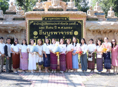 กฐินสามัคคีขบวนการสหกรณ์และกลุ่มเกษตรกร จังหวัดอำนาจเจริญ พารามิเตอร์รูปภาพ 1