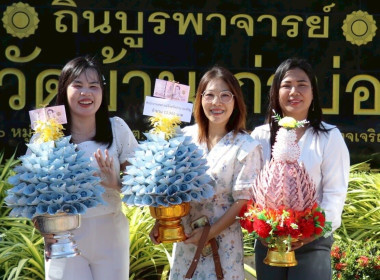 กฐินสามัคคีขบวนการสหกรณ์และกลุ่มเกษตรกร จังหวัดอำนาจเจริญ พารามิเตอร์รูปภาพ 29