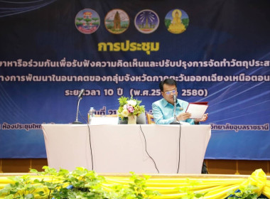 ร่วมประชุมการจัดทำวัตถุประสงค์ ... พารามิเตอร์รูปภาพ 1