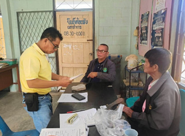 ร่วมประชุมคณะกรรมการดำเนินการสหกรณ์พร้อมกับแนะนำส่งเสริมให้สหกรณ์ดำเนินธุรกิจ ... พารามิเตอร์รูปภาพ 4