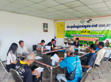 ร่วมประชุมคณะกรรมการดำเนินการและแนะนำส่งเสริมการดำเนินงานของสหกรณ์ ... พารามิเตอร์รูปภาพ 3