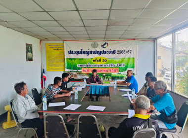 ร่วมประชุมคณะกรรมการดำเนินการและแนะนำส่งเสริมการดำเนินงานของสหกรณ์ ... พารามิเตอร์รูปภาพ 1