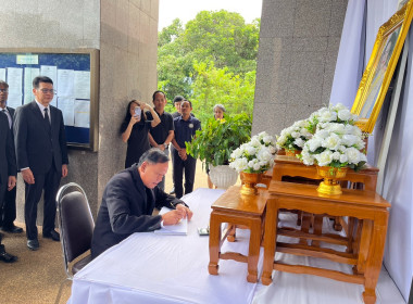 ร่วมลงนามถวายความอาลัยแด่สมเด็จพระนางเจ้าสิริกิติ์ ... พารามิเตอร์รูปภาพ 4