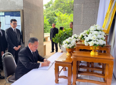 ร่วมลงนามถวายความอาลัยแด่สมเด็จพระนางเจ้าสิริกิติ์ ... พารามิเตอร์รูปภาพ 5