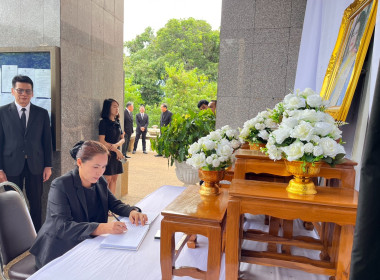 ร่วมลงนามถวายความอาลัยแด่สมเด็จพระนางเจ้าสิริกิติ์ ... พารามิเตอร์รูปภาพ 3