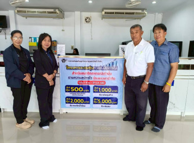 ติดตามผลการดำเนินงานสหกรณ์สหกรณ์เครดิตยูเนี่ยนนาดูนสามัคคี ... พารามิเตอร์รูปภาพ 3