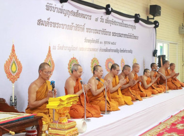 พิธีบำเพ็ญกุศลสัตตมวาร 7 วัน เพื่ออุทิศถวายเป็นพระราชกุศล ... พารามิเตอร์รูปภาพ 5
