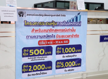 ตรวจเยี่ยมการรวบรวมข้าวเปลือกของสหกรณ์เครดิตยูเนี่ยนนาดูนสามัคคี จำกัด ... พารามิเตอร์รูปภาพ 7