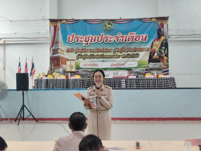 ประชาสัมพันธ์การรับสมัครนิคมสหกรณ์พนา พารามิเตอร์รูปภาพ 1