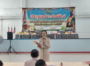 ประชาสัมพันธ์การรับสมัครนิคมสหกรณ์พนา พารามิเตอร์รูปภาพ 1