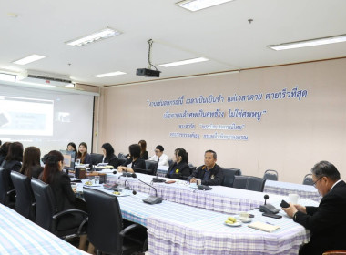 ประชุมชี้แจงแนวทางปฏิบัติตามกฎกระทรวงกำหนดลักษณะ ... พารามิเตอร์รูปภาพ 3