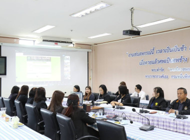 ประชุมชี้แจงแนวทางปฏิบัติตามกฎกระทรวงกำหนดลักษณะ ... พารามิเตอร์รูปภาพ 2