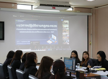 ประชุมชี้แจงแนวทางปฏิบัติตามกฎกระทรวงกำหนดลักษณะ ... พารามิเตอร์รูปภาพ 7