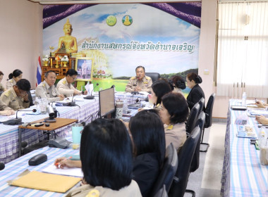 ประชุมประจำเดือนสำนักงานสหกรณ์จังหวัดอำนาจเจริญ ครั้งที่ ... พารามิเตอร์รูปภาพ 3