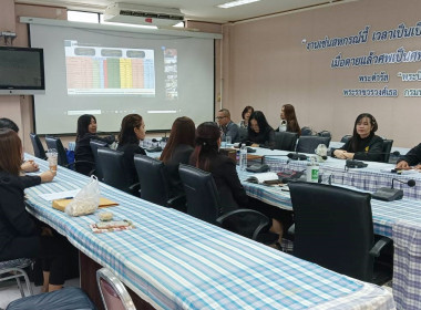 รับฟังการประชุมชี้แจงผลการจัดชั้นความเข้มแข็งสหกรณ์และกลุ่มเกษตรกร ... พารามิเตอร์รูปภาพ 3