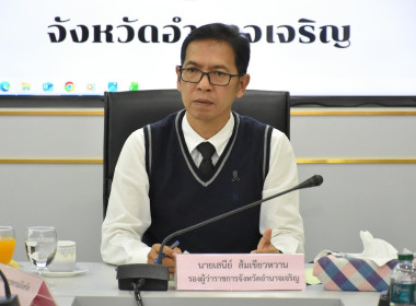 การประชุมคณะอนุกรรมการพัฒนาการเกษตรและสหกรณ์ระดับจังหวัด ... พารามิเตอร์รูปภาพ 1
