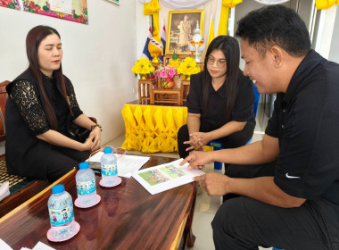 การจัดเตรียมงานวันสหกรณ์แห่งชาติ ประจำปี 2569 ... พารามิเตอร์รูปภาพ 3