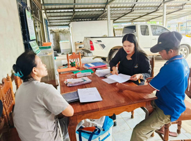 ลงพื้นที่แนะนำส่งเสริมการจัดทำบัญชีและติดตามเงินกู้กองทุนสงเคราะห์เกษตรกร ... พารามิเตอร์รูปภาพ 4
