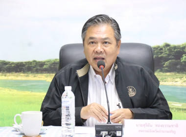 ประชุมซักซ้อมแนวทางการตรวจการสหกรณ์ ประจำปีงบประมาณ พ.ศ.2569 พารามิเตอร์รูปภาพ 1