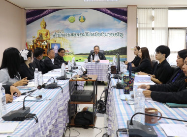 ประชุมซักซ้อมแนวทางการตรวจการสหกรณ์ ประจำปีงบประมาณ พ.ศ.2569 พารามิเตอร์รูปภาพ 2