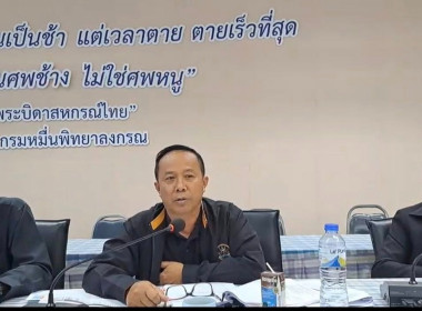 โครงการจัดประชุมวางแผนขับเคลื่อนความเข้มแข็งสหกรณ์ภาคการเกษตรและกลุ่มเกษตรกร ปีงบประมาณ พ.ศ. 2569 ... พารามิเตอร์รูปภาพ 3