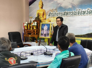 จัดทำสัญญาเงินกู้และสัญญาค้ำประกันเงินกองทุนพัฒนาสหกรณ์ พารามิเตอร์รูปภาพ 2