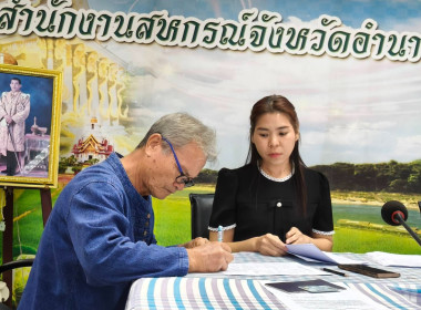 จัดทำสัญญาเงินกู้และสัญญาค้ำประกันเงินกองทุนพัฒนาสหกรณ์ พารามิเตอร์รูปภาพ 4