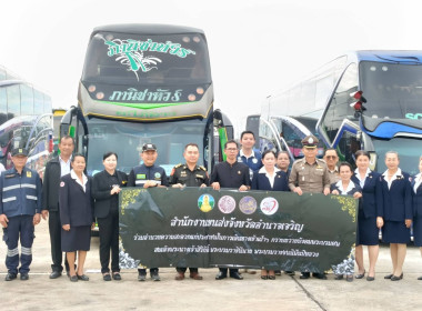 ร่วมพิธีปล่อยแถวขบวนรถอำนวยความสะดวกแก่ประชาชนในการเดินทางไปเข้าเฝ้าฯ กราบถวายบังคม พระบรมศพ สมเด็จพระนางเจ้าสิริกิติ์ พระบรมราชินีนาถ พระบรมราชชนนีพันปีหลวง ... พารามิเตอร์รูปภาพ 1