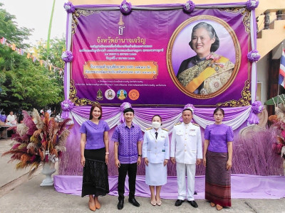 ร่วมพิธีเฉลิมพระเกียรติสมเด็จ​พระขนิษฐ​าธิราชเจ้า ... พารามิเตอร์รูปภาพ 1