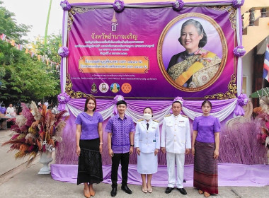 ร่วมพิธีเฉลิมพระเกียรติสมเด็จ​พระขนิษฐ​าธิราชเจ้า ... พารามิเตอร์รูปภาพ 2