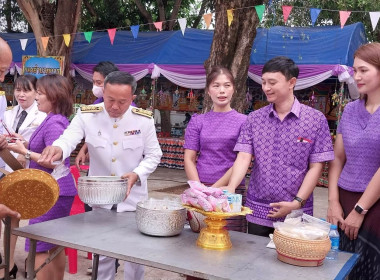 ร่วมพิธีเฉลิมพระเกียรติสมเด็จ​พระขนิษฐ​าธิราชเจ้า ... พารามิเตอร์รูปภาพ 5