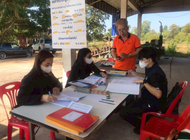 ตรวจการสหกรณ์กองทุนสวนยางบ้านโพนทอง จำกัด พารามิเตอร์รูปภาพ 4