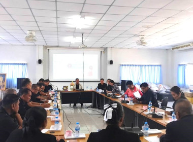 ประชุมคณะกรรมการดำเนินการสหกรณ์การเกษตรหัวตะพาน จำกัด พารามิเตอร์รูปภาพ 4