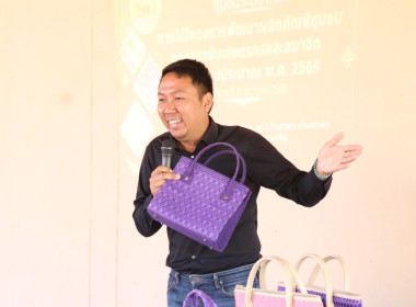 ประชุมโครงการพัฒนาผลิตภัณฑ์ชุมชนของสถาบันเกษตรกรและสมาชิก ... พารามิเตอร์รูปภาพ 4